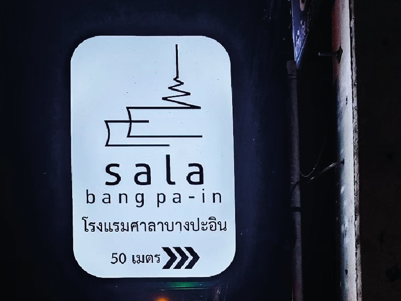 ป้ายไฟ & อักษรโลหะคุณภาพ